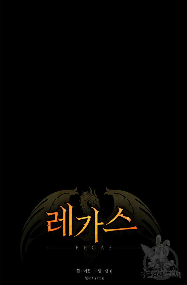 레가스 7화 22