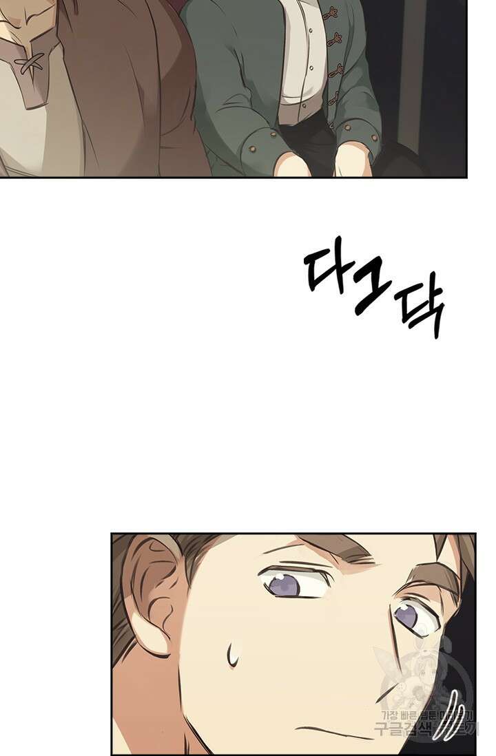 레가스 7화 28