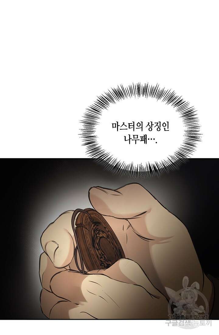 레가스 7화 30