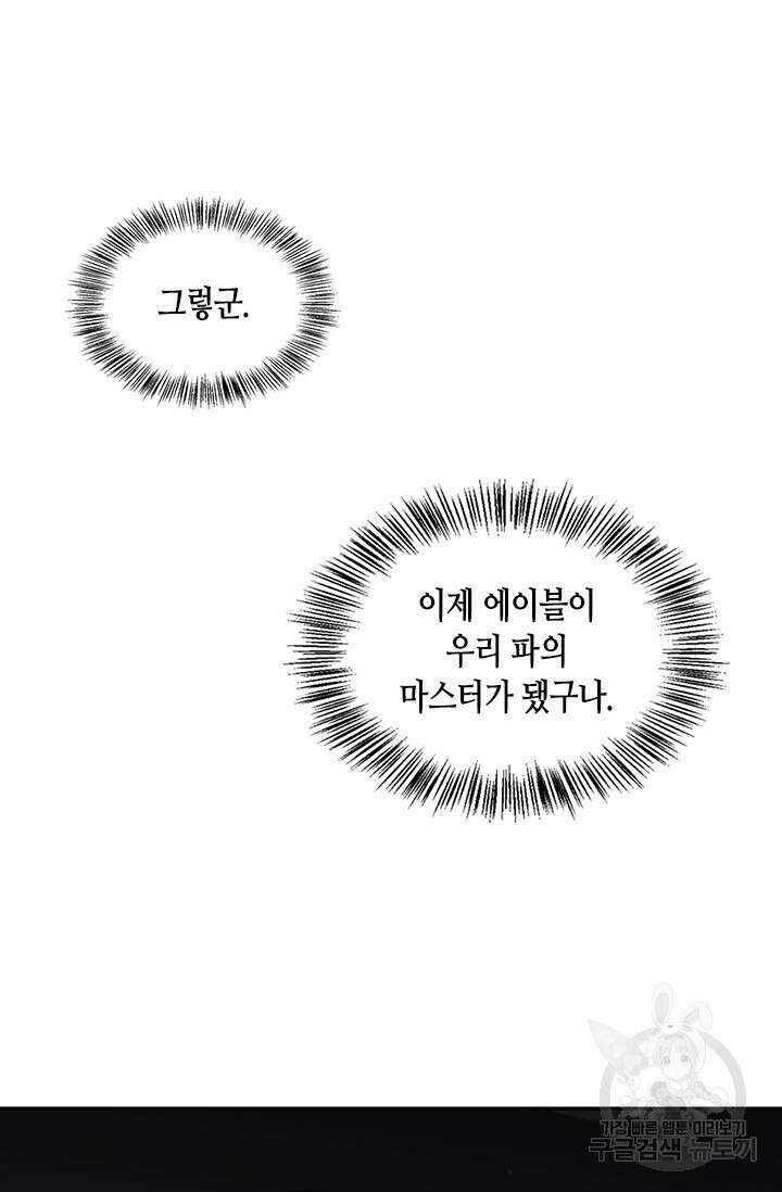 레가스 7화 31