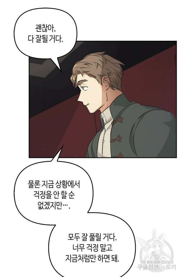 레가스 7화 33