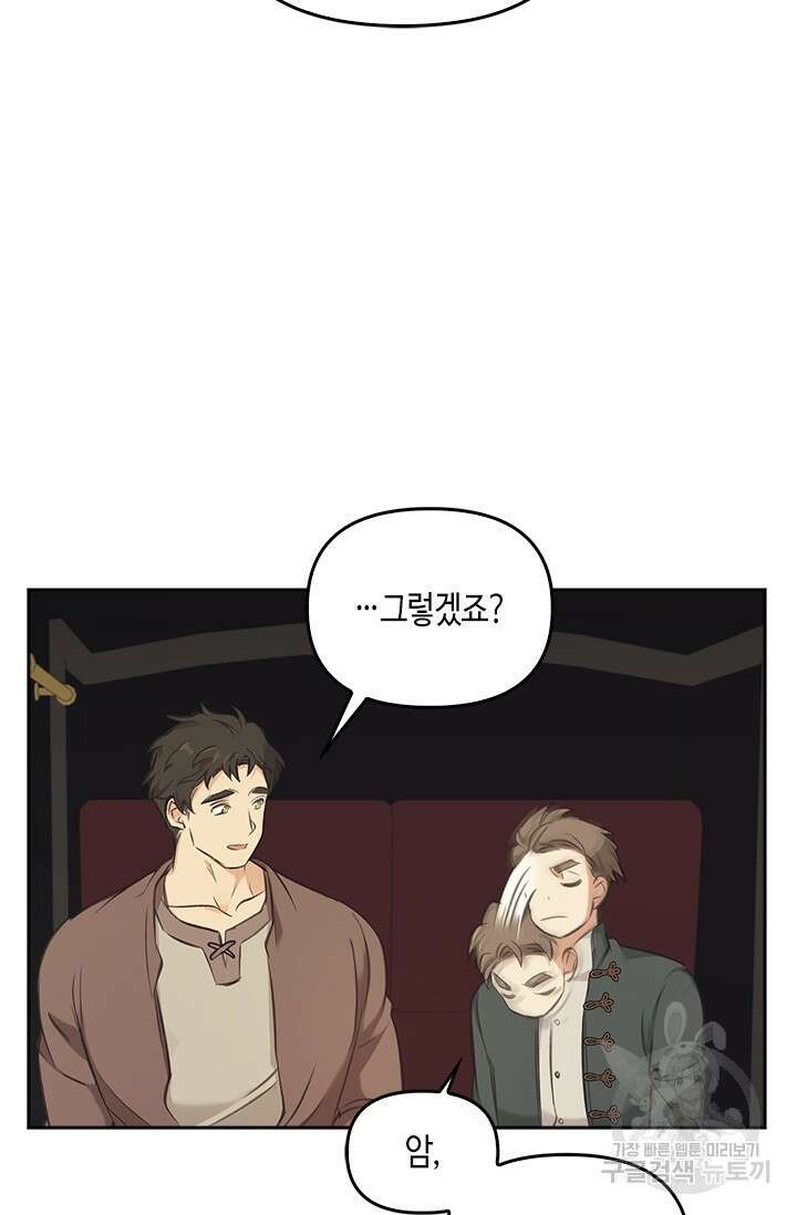 레가스 7화 34