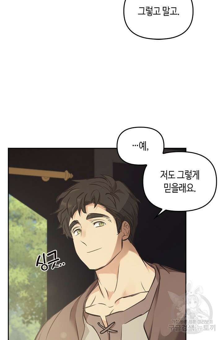레가스 7화 35
