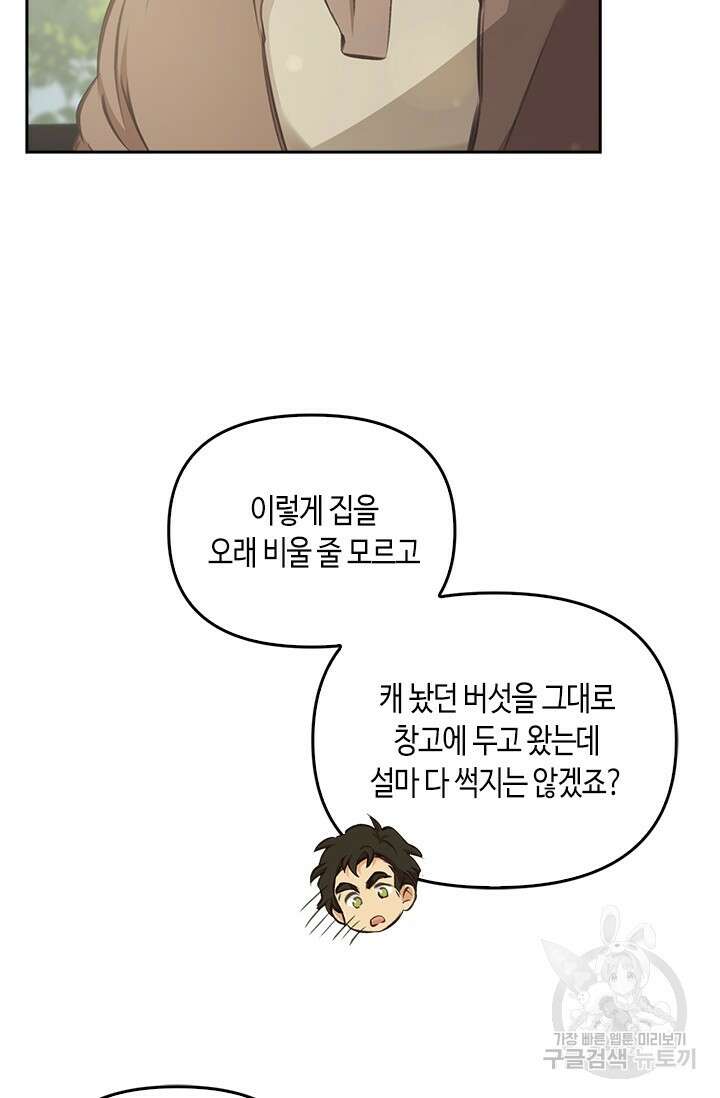 레가스 7화 36