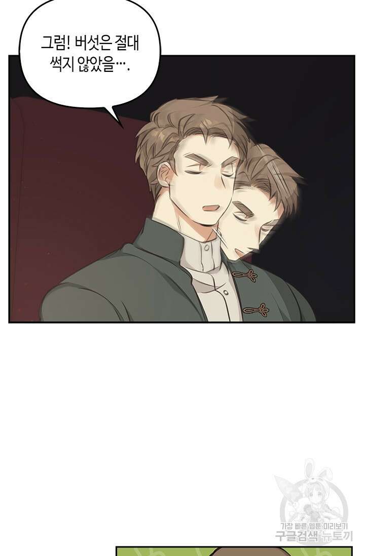 레가스 7화 37