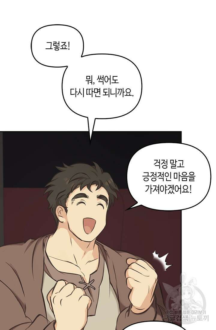 레가스 7화 39