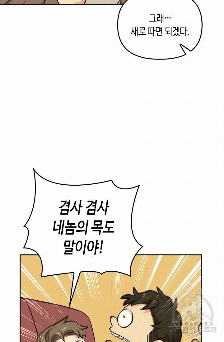 레가스 7화 40