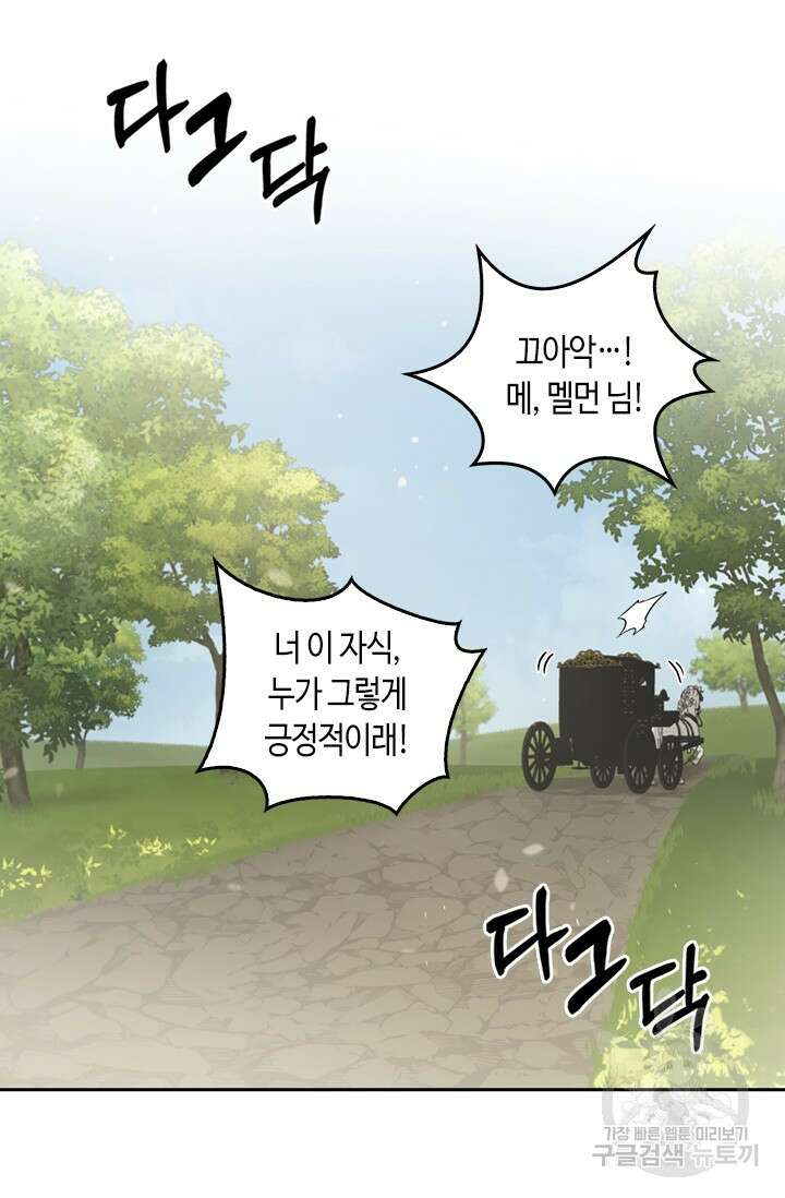 레가스 7화 42