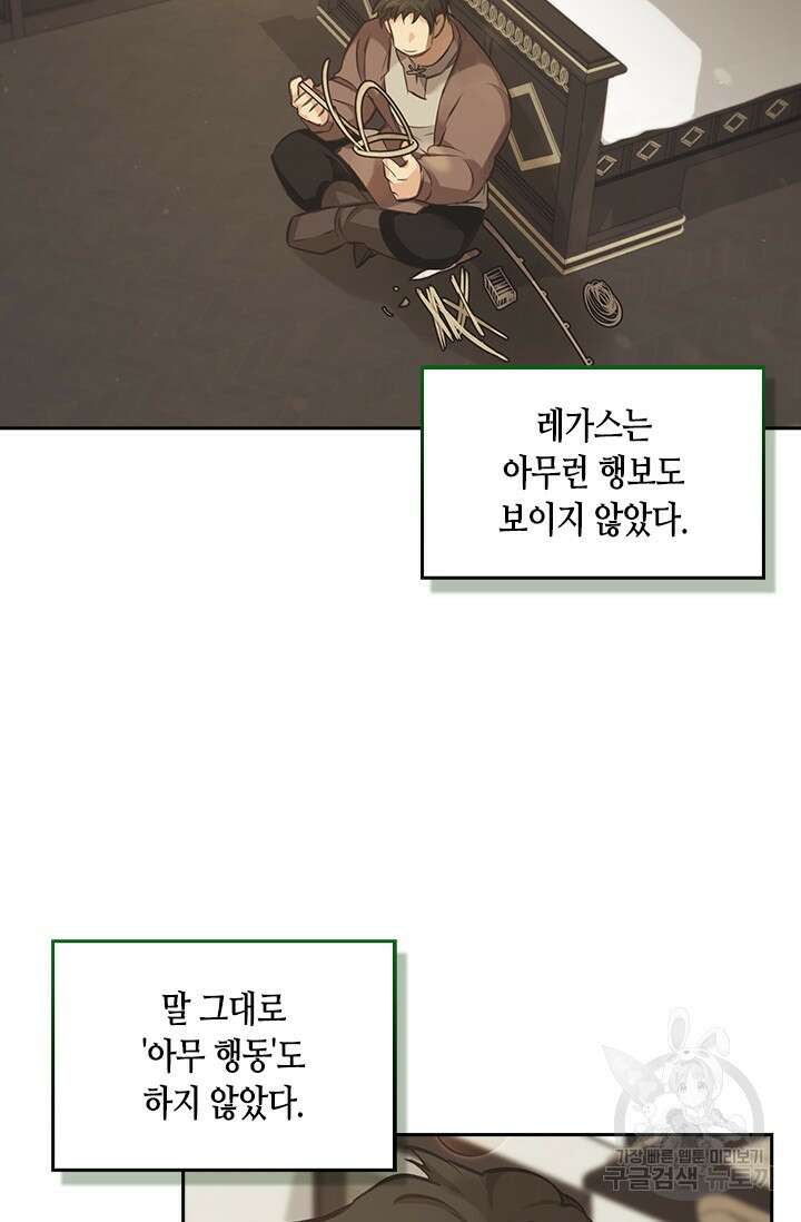 레가스 7화 50