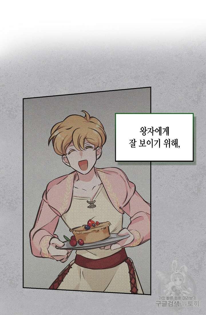 레가스 7화 52