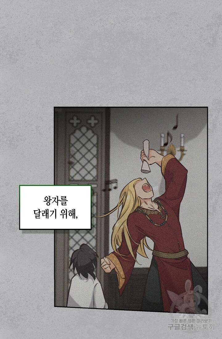 레가스 7화 53