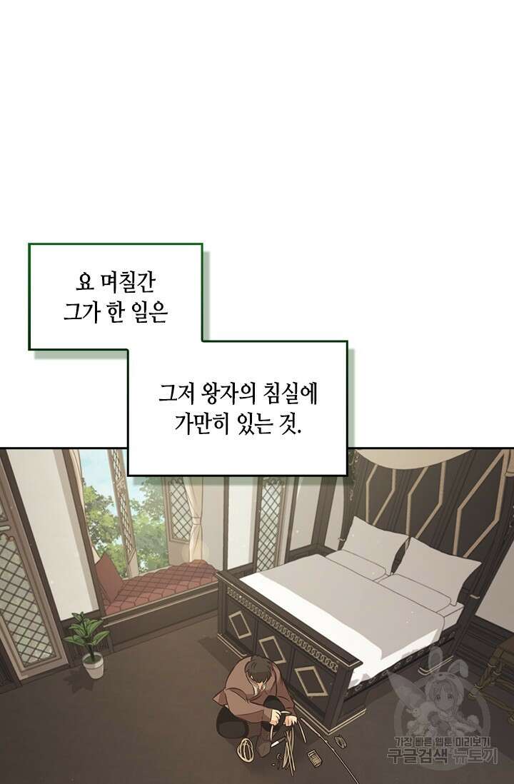 레가스 7화 55