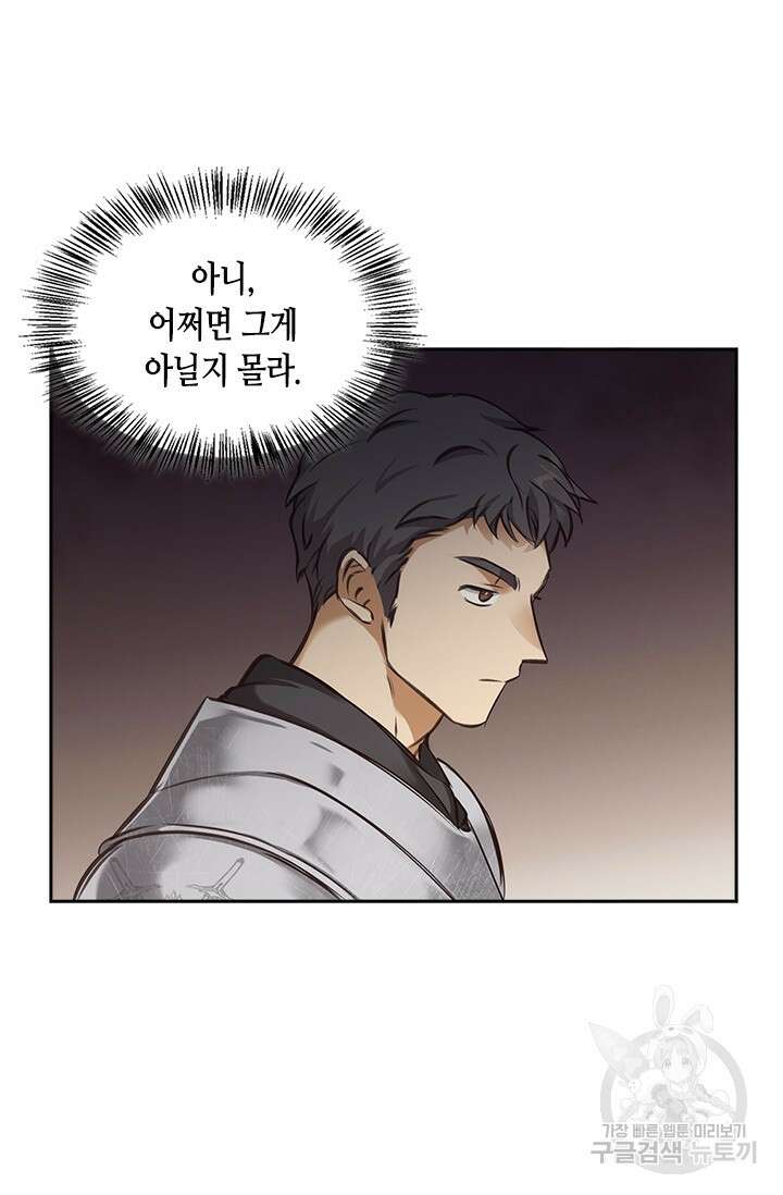 레가스 7화 57