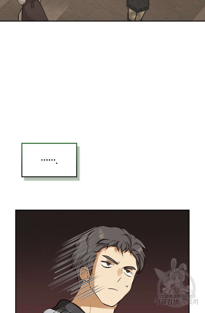 레가스 7화 59
