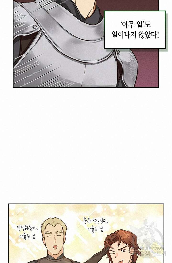 레가스 7화 60