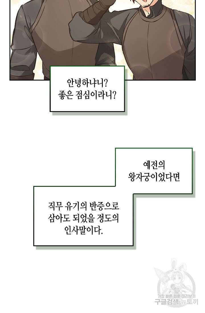 레가스 7화 61