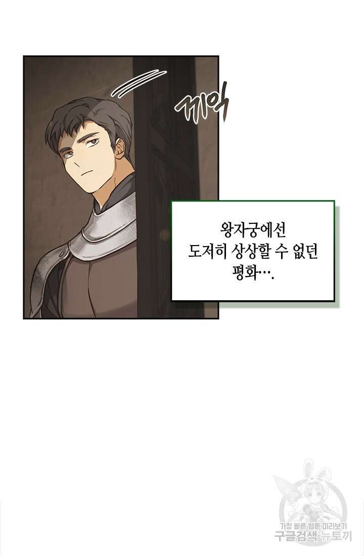 레가스 7화 62