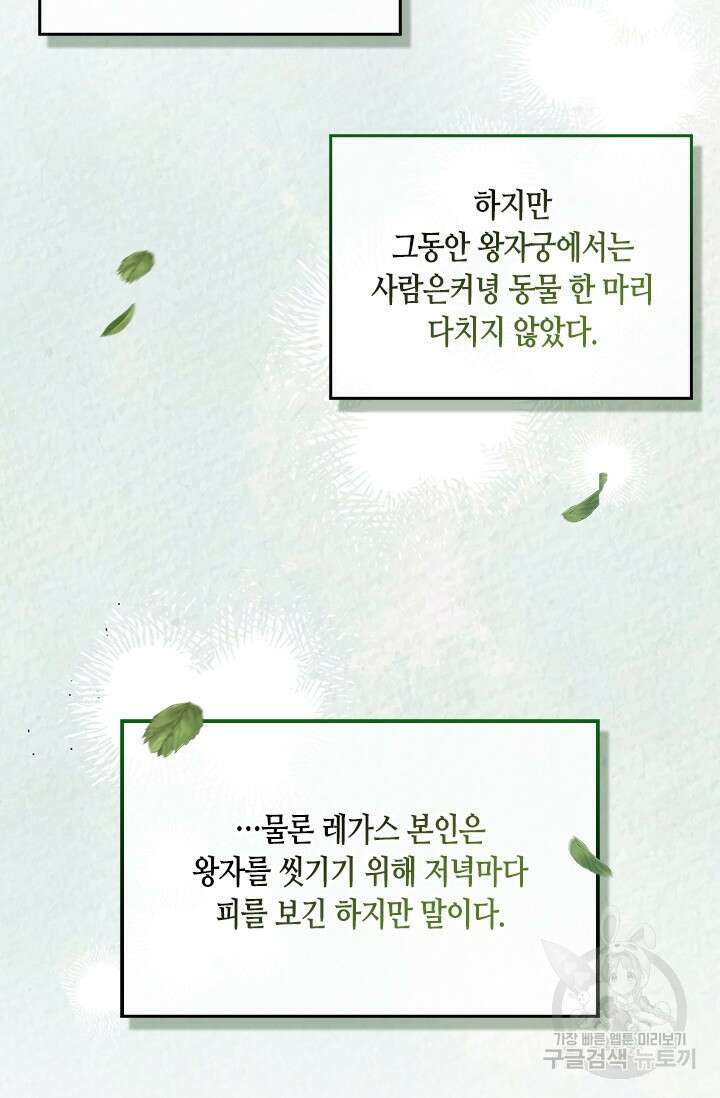 레가스 7화 65