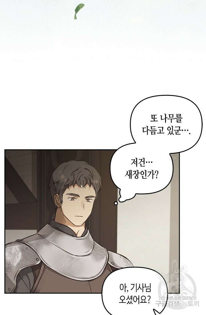 레가스 7화 66