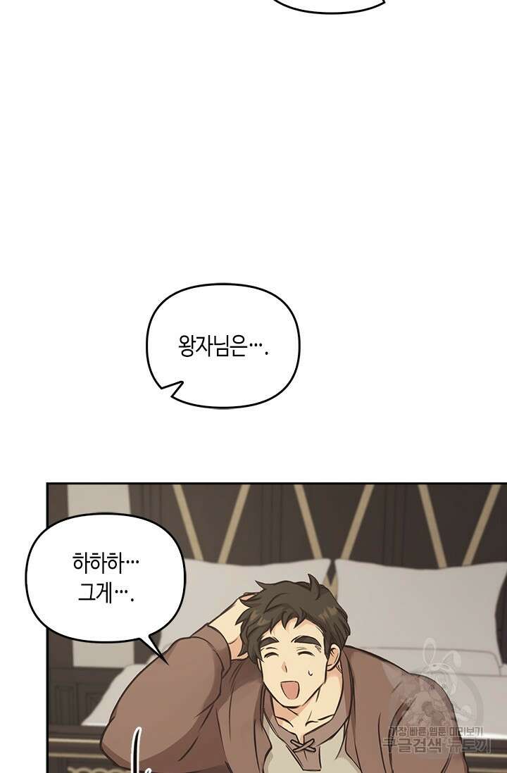 레가스 7화 67