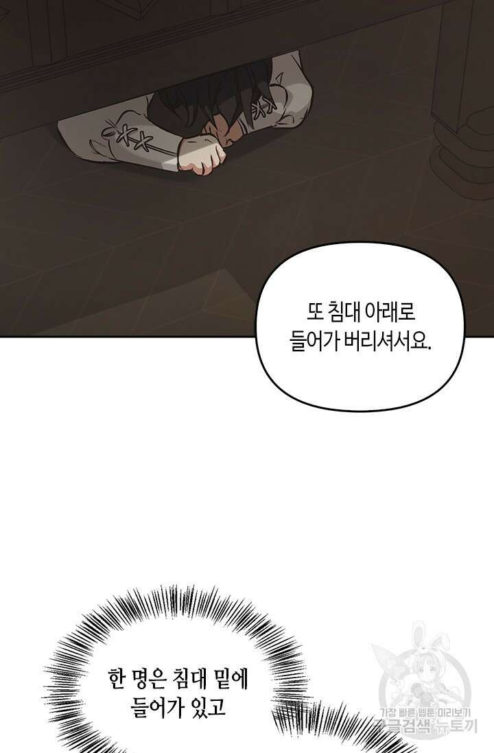 레가스 7화 69