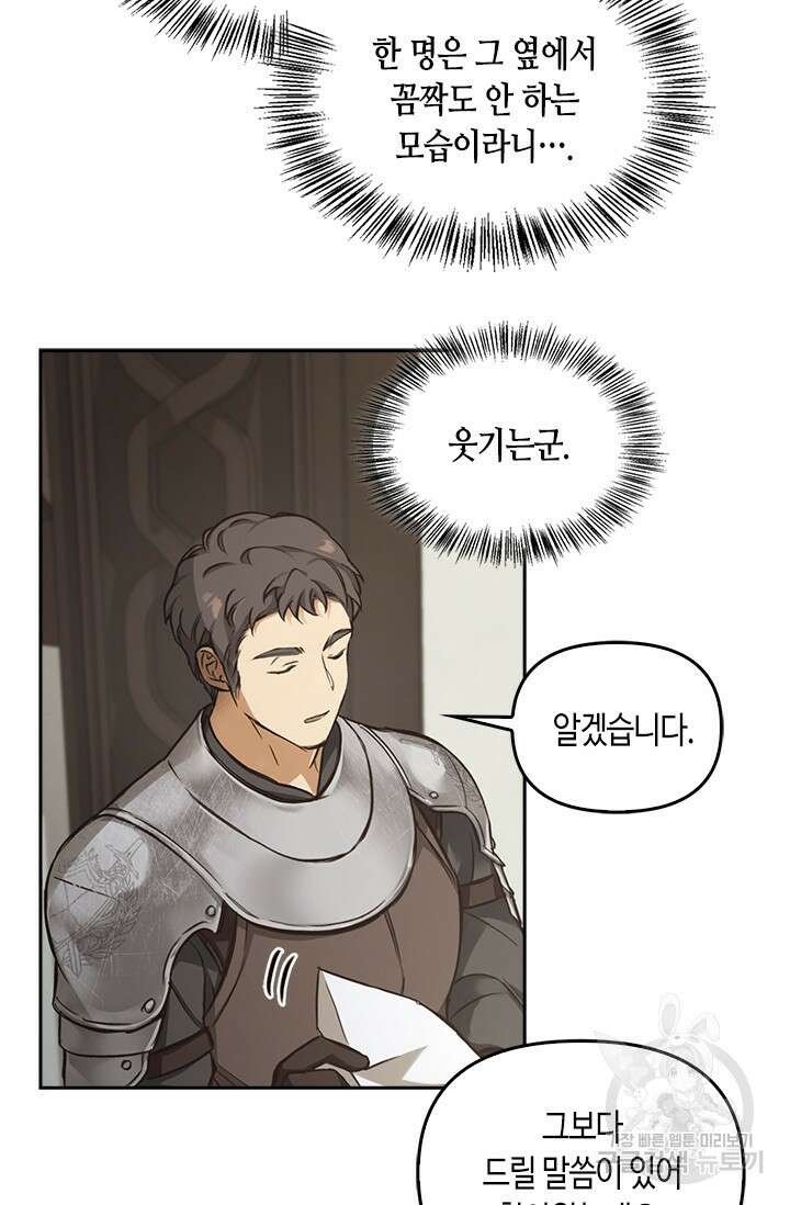 레가스 7화 70