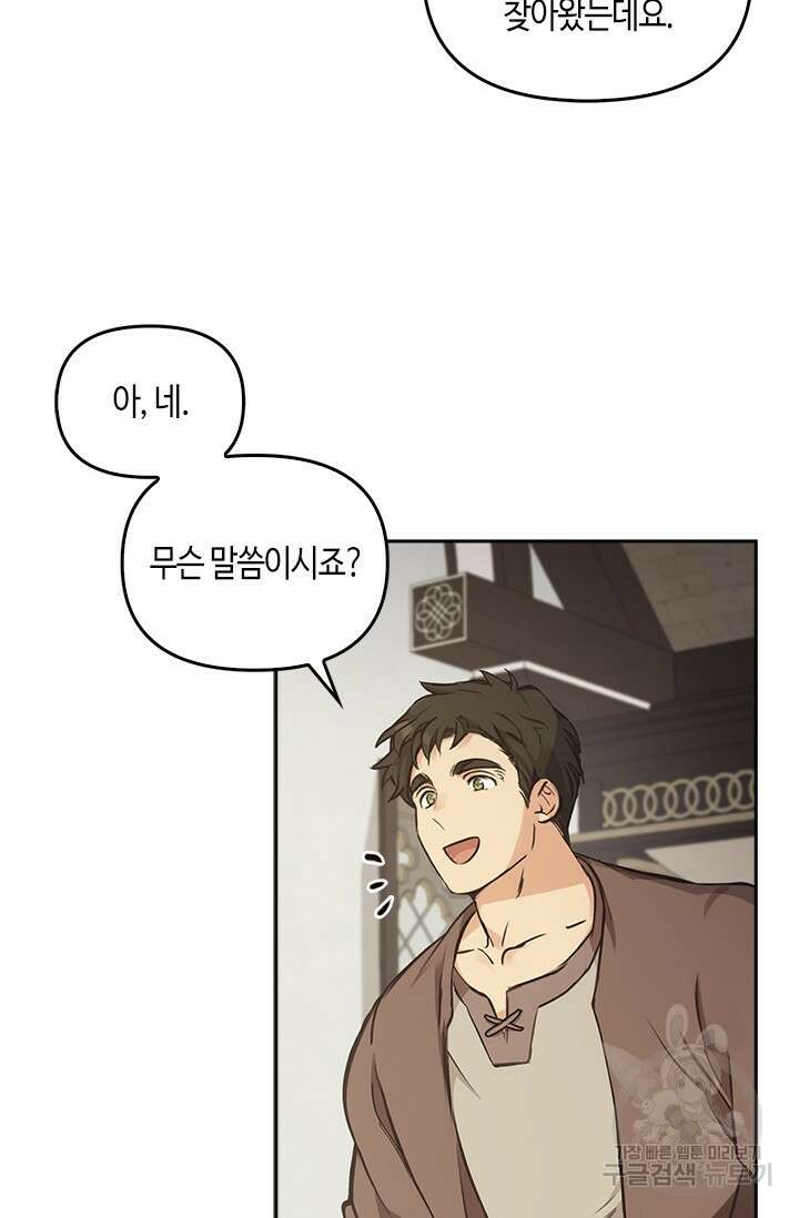 레가스 7화 71