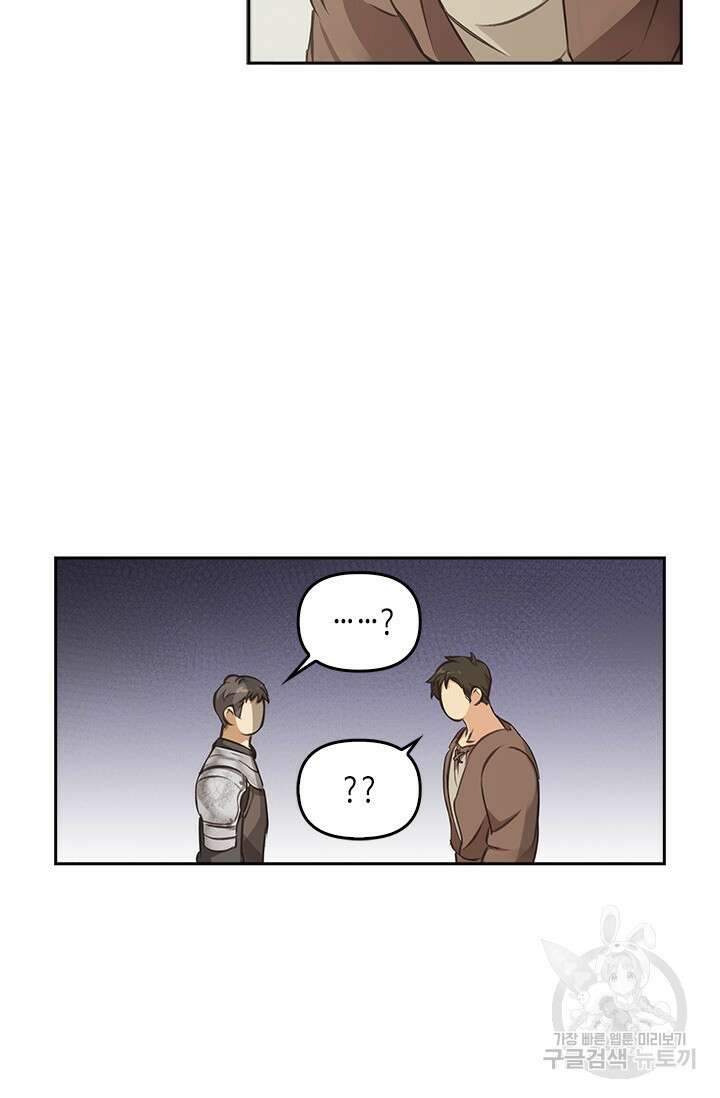 레가스 7화 72