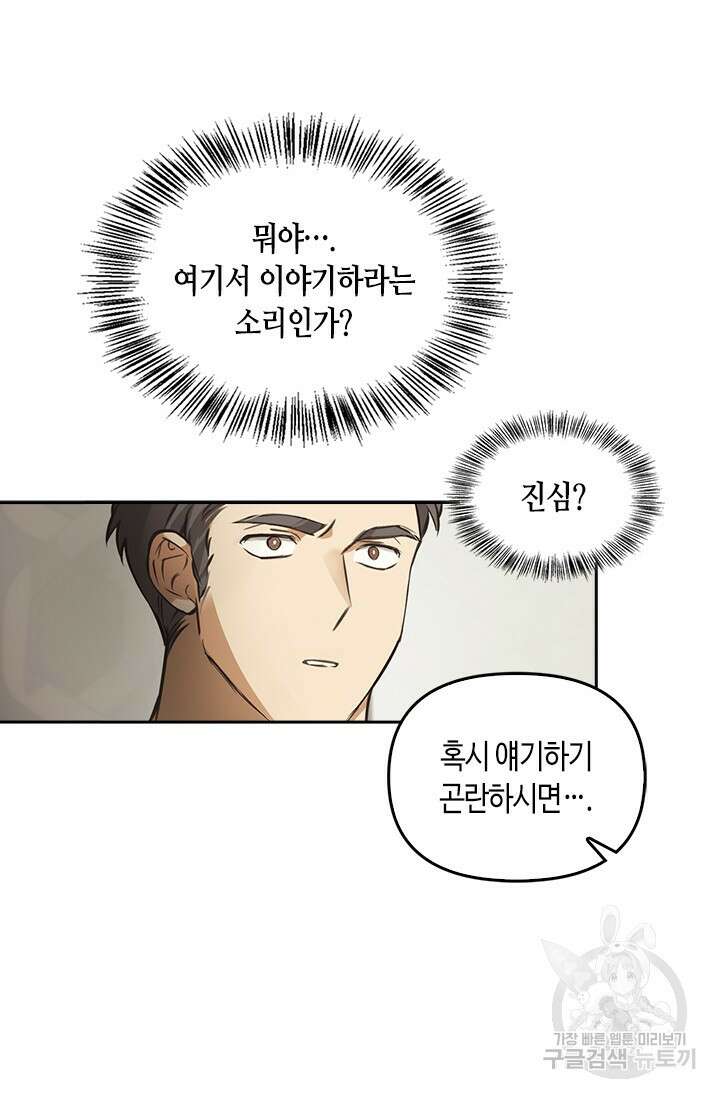 레가스 7화 73