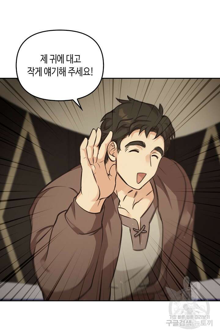 레가스 7화 74