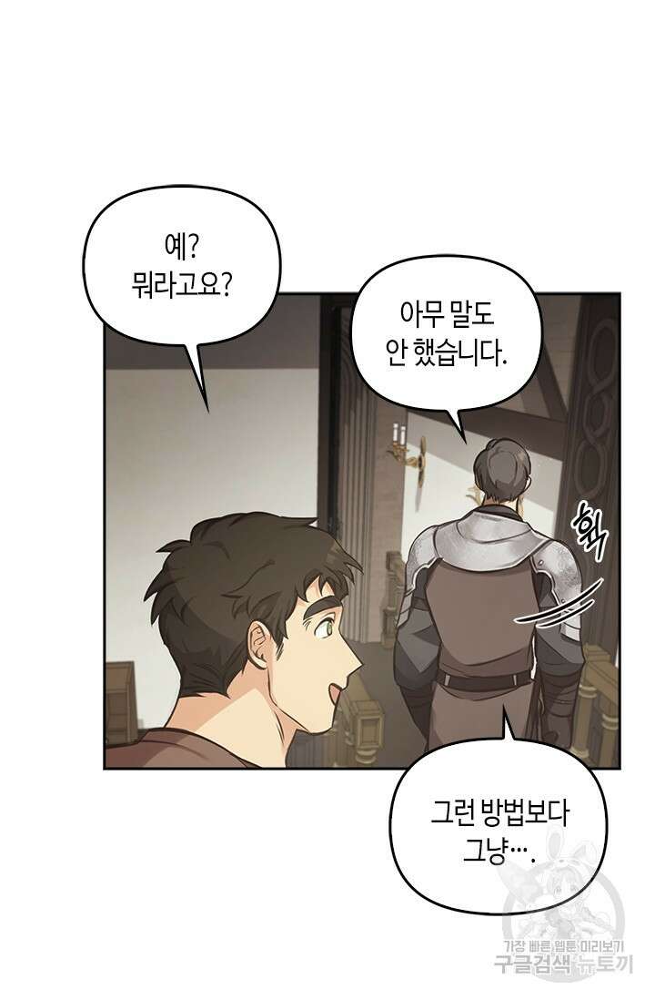 레가스 7화 76