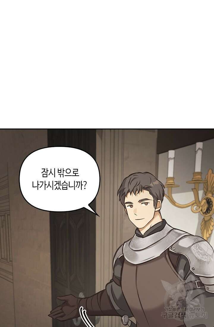 레가스 7화 77