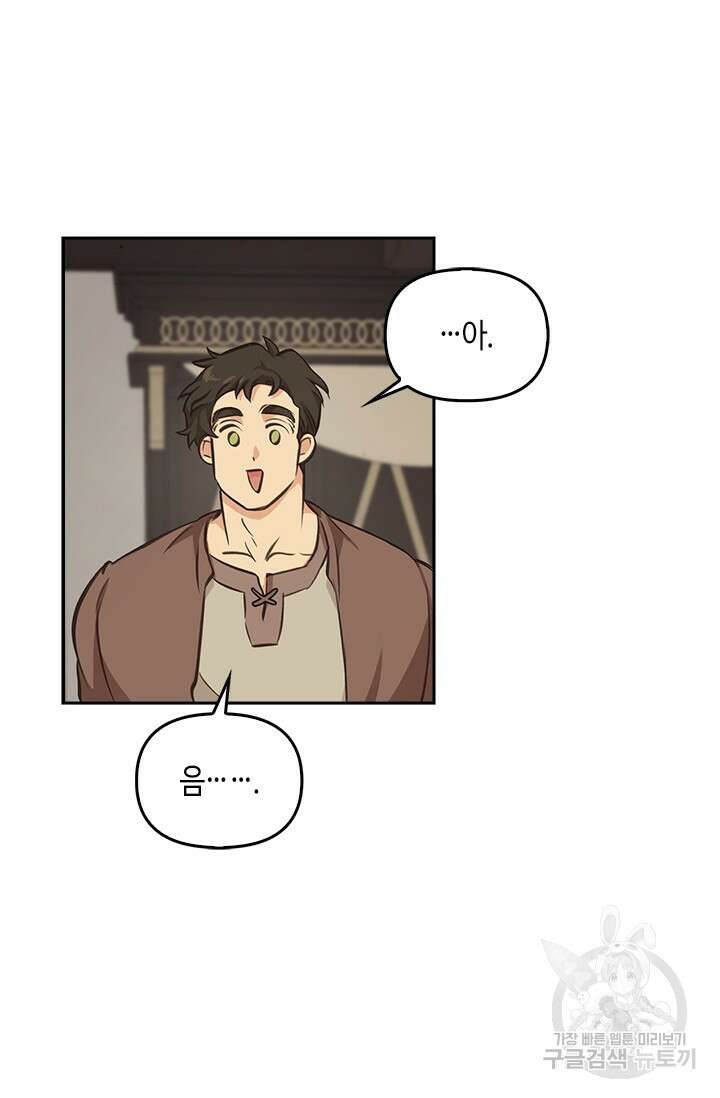 레가스 7화 79