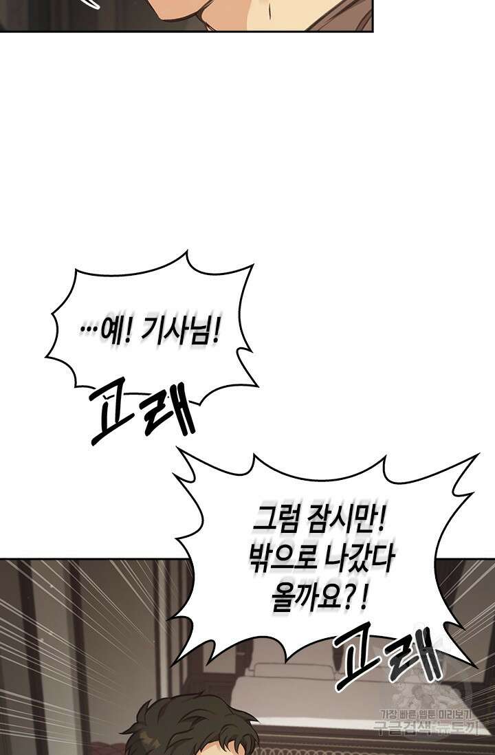 레가스 7화 81