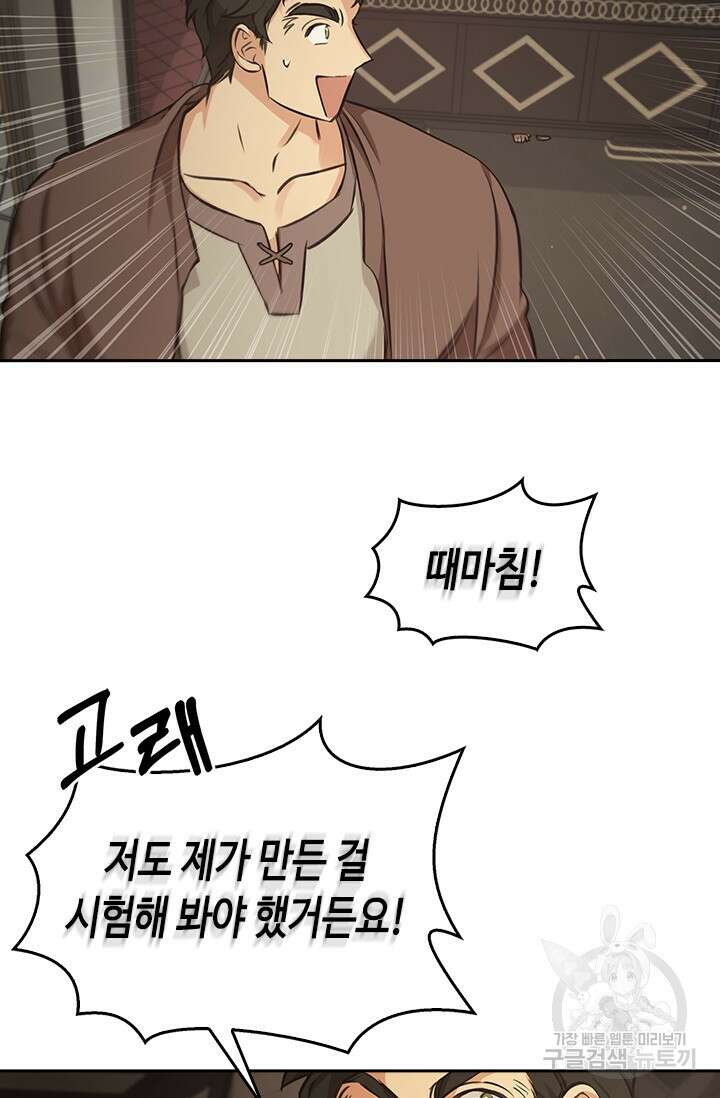 레가스 7화 82