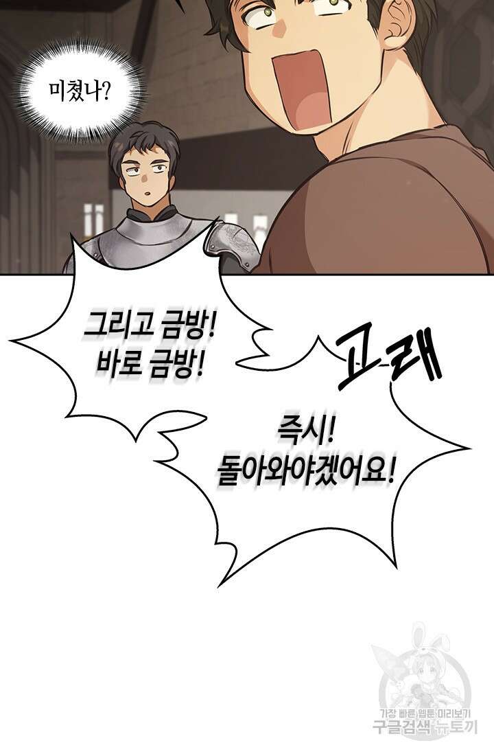 레가스 7화 83