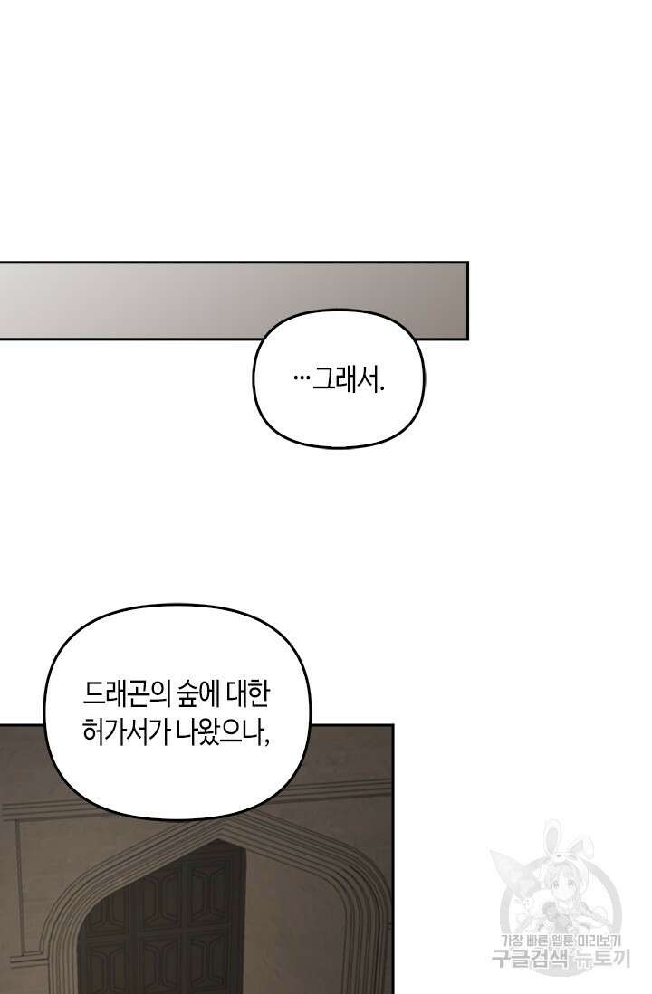 레가스 7화 84