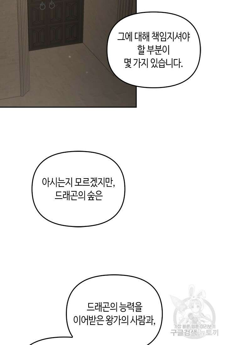 레가스 7화 85