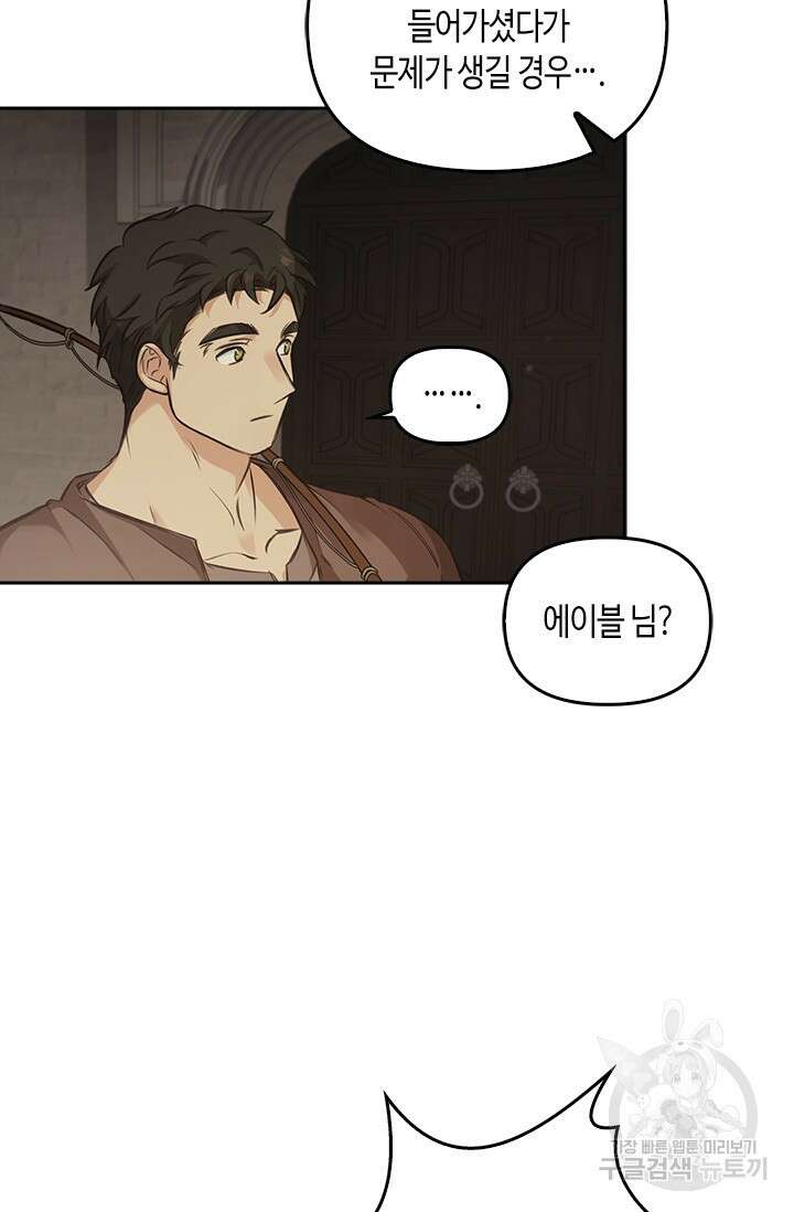 레가스 7화 87