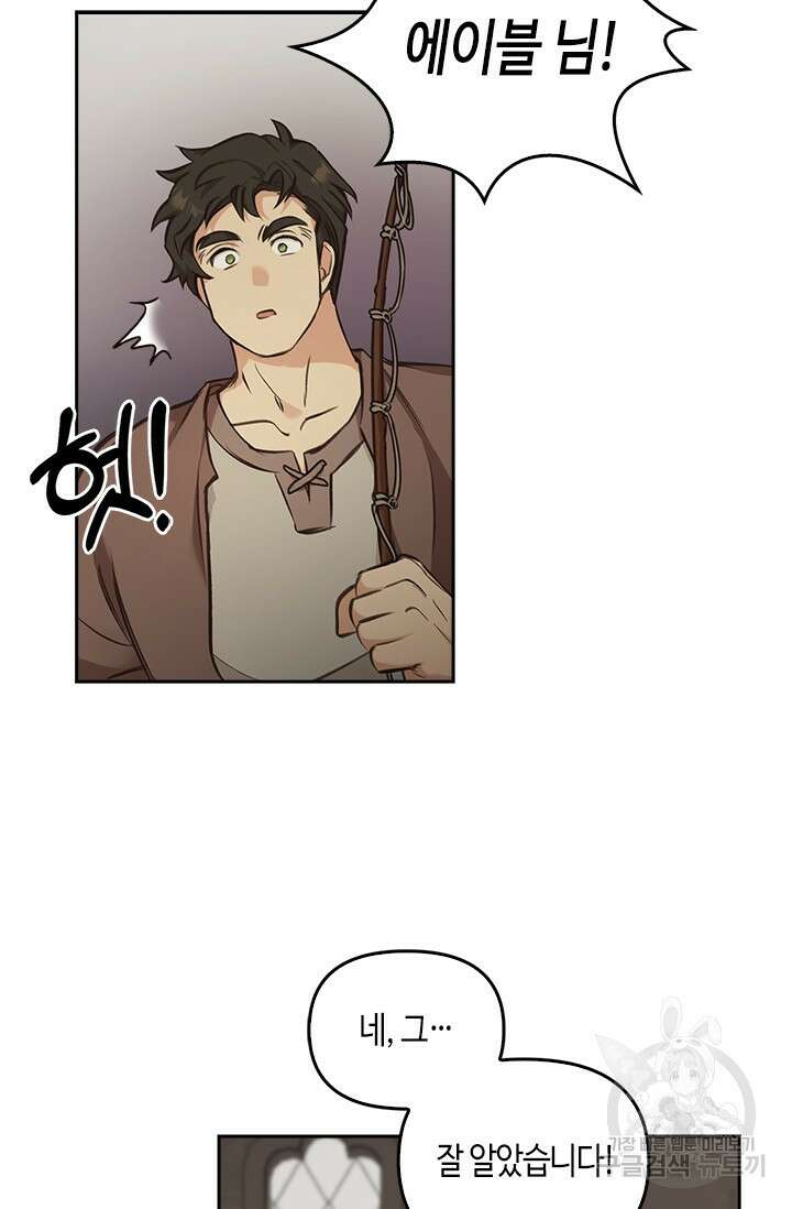 레가스 7화 88
