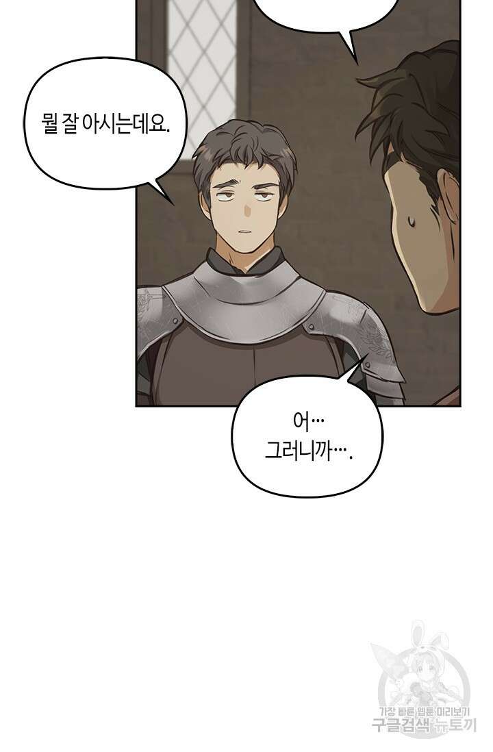 레가스 7화 89