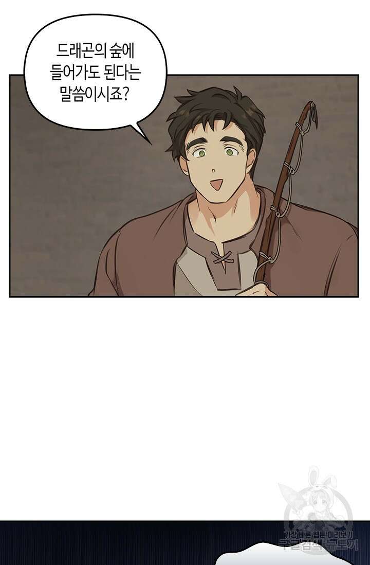 레가스 7화 90