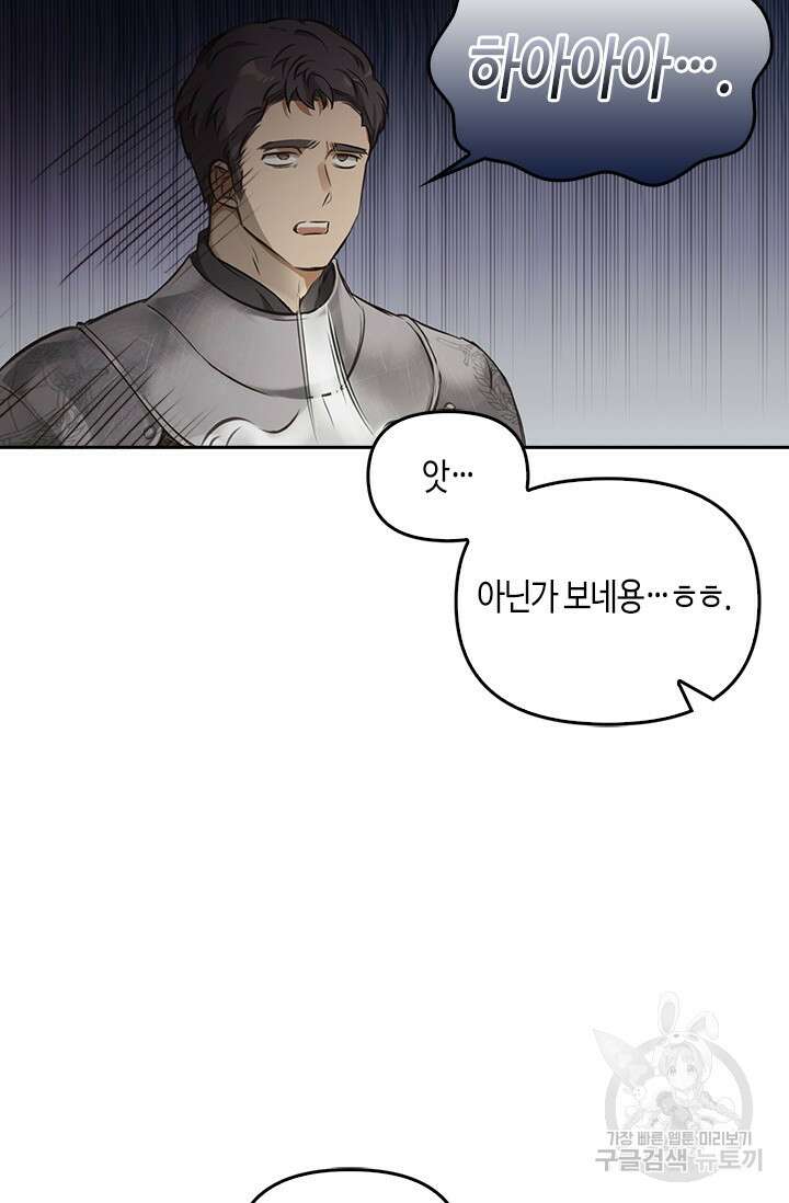 레가스 7화 91