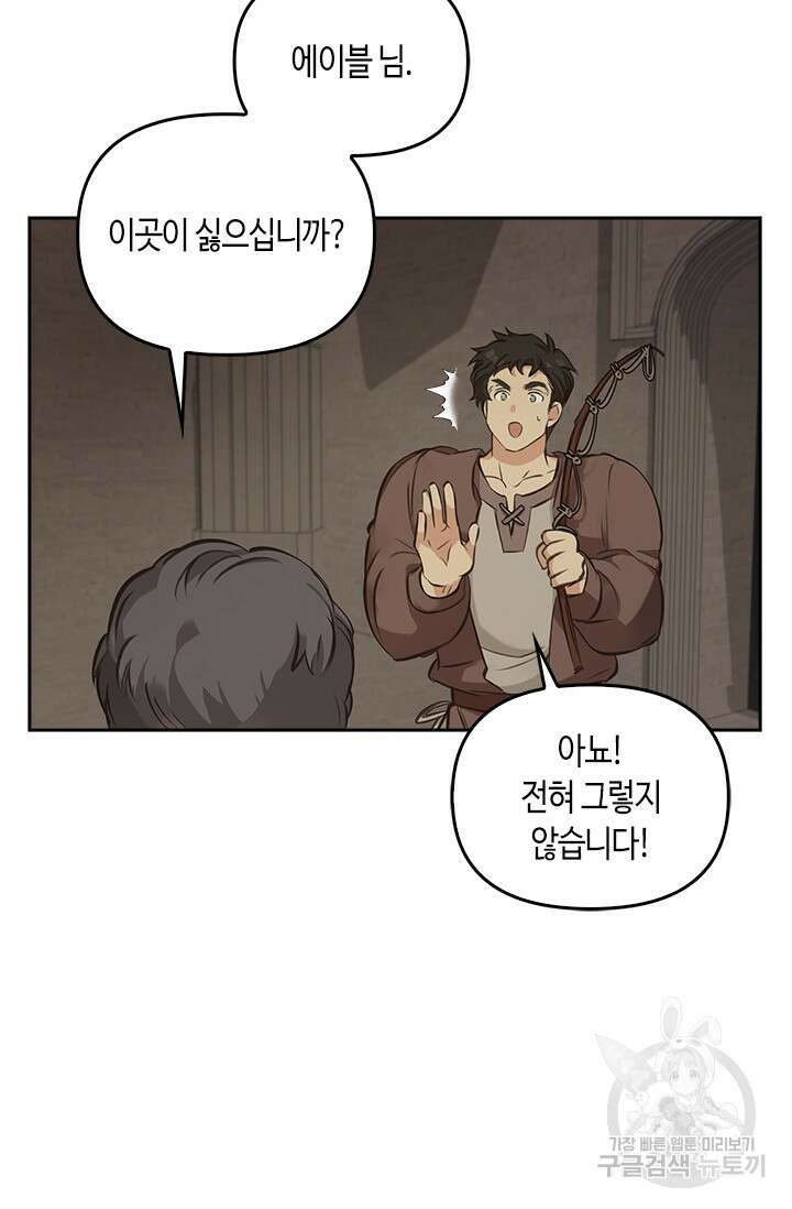 레가스 7화 92