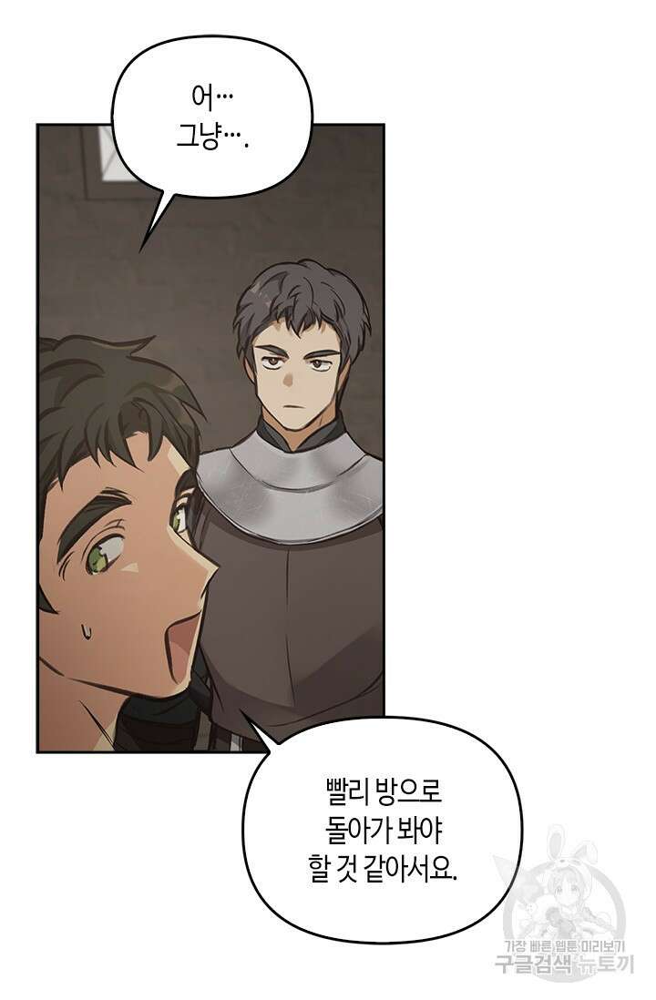 레가스 7화 93
