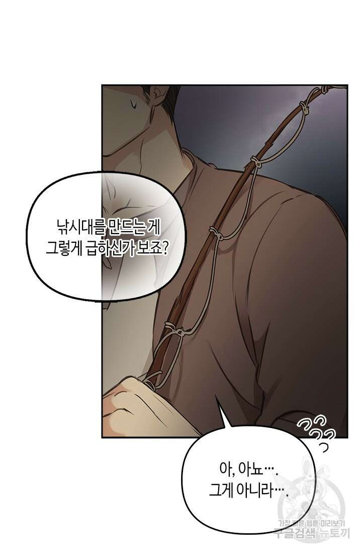 레가스 7화 94