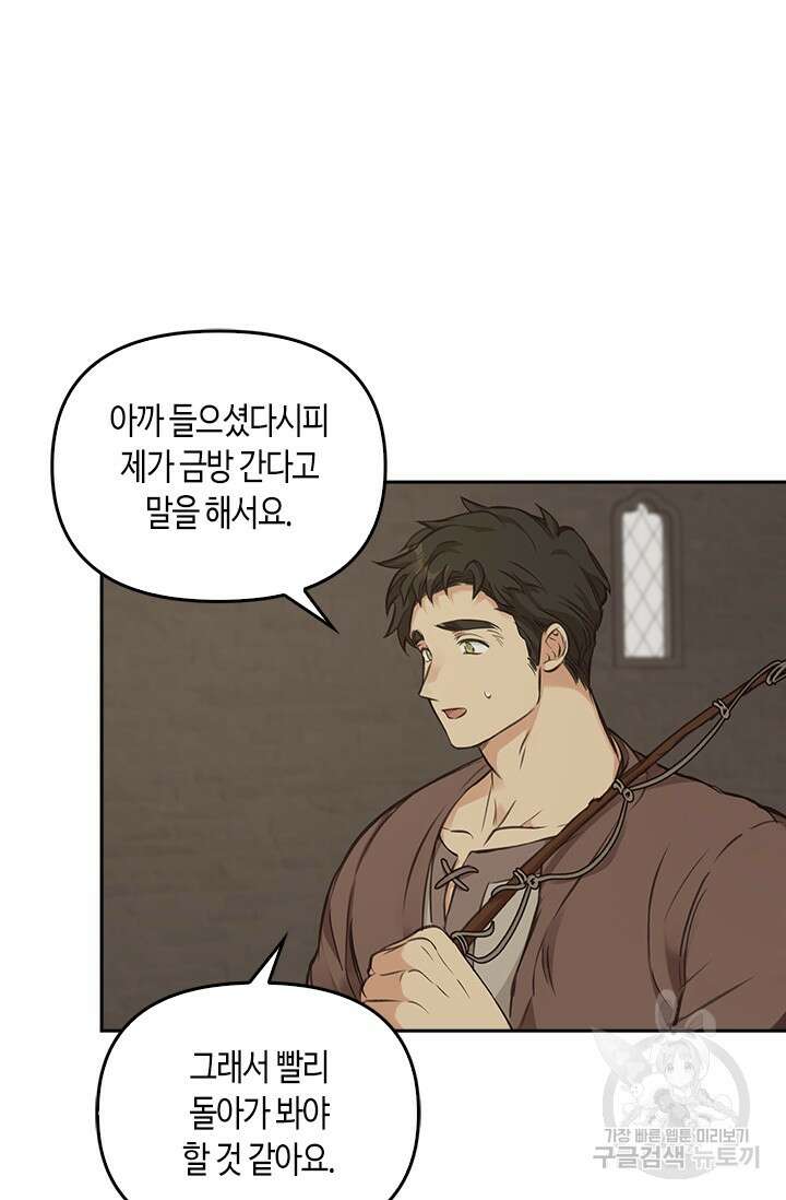 레가스 7화 95