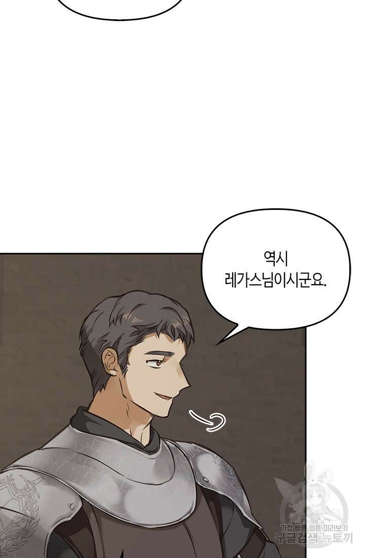 레가스 7화 96