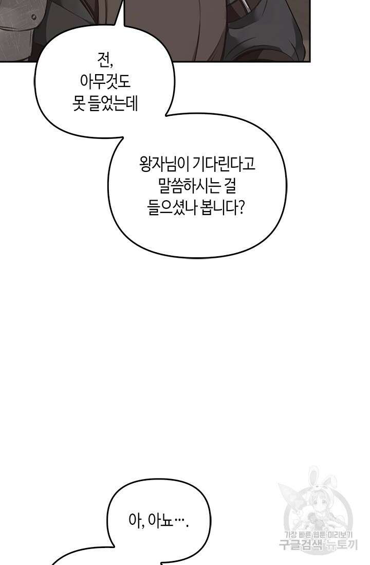 레가스 7화 97