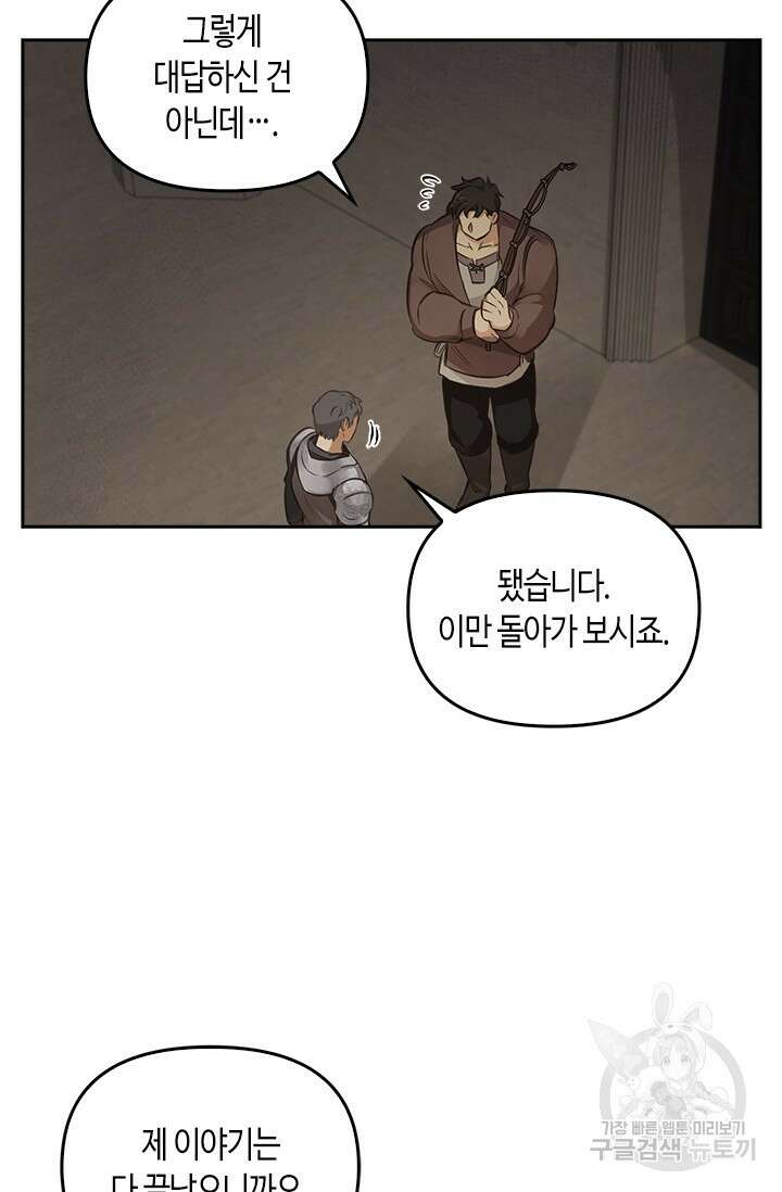레가스 7화 98